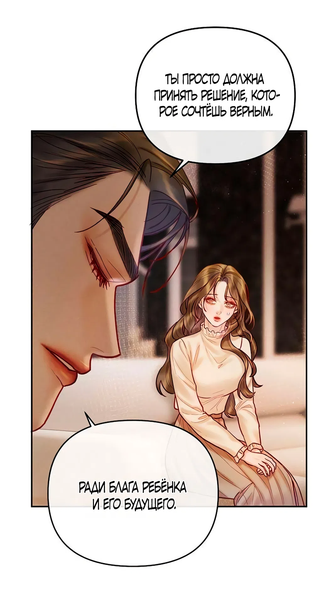 Страница 13 главы 16 манги Цена инстинкта / The Price of Instinct