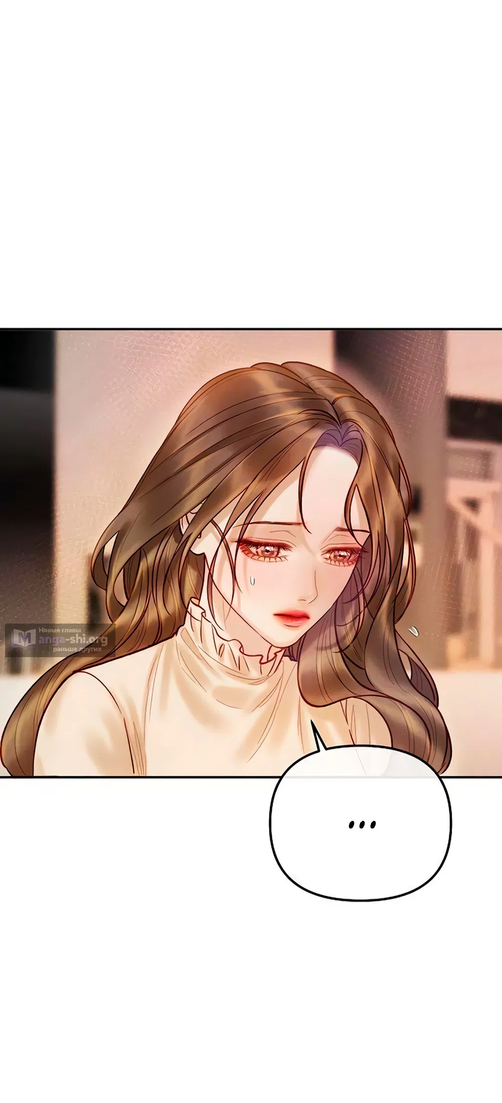 Страница 14 главы 16 манги Цена инстинкта / The Price of Instinct