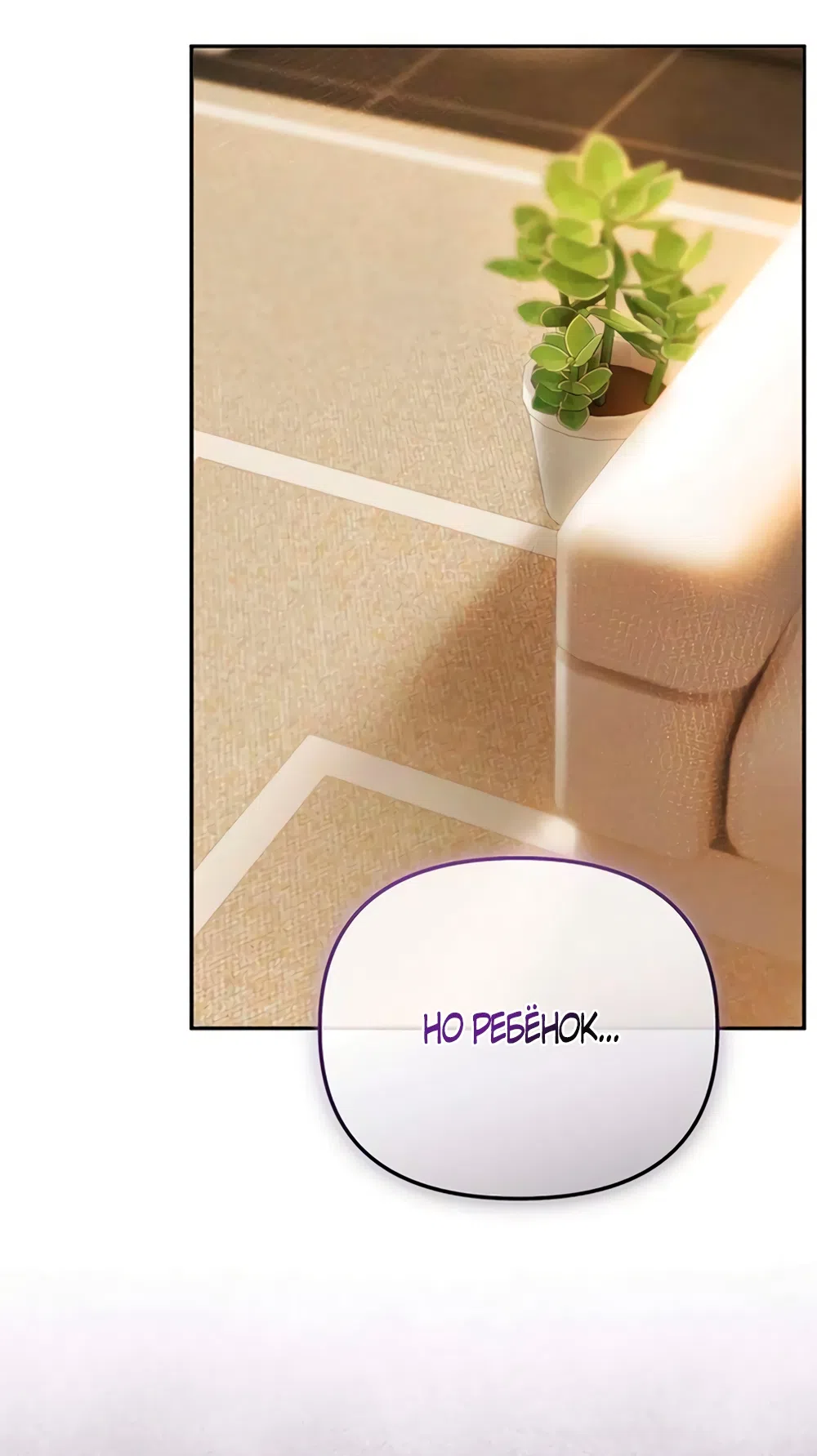 Страница 16 главы 16 манги Цена инстинкта / The Price of Instinct