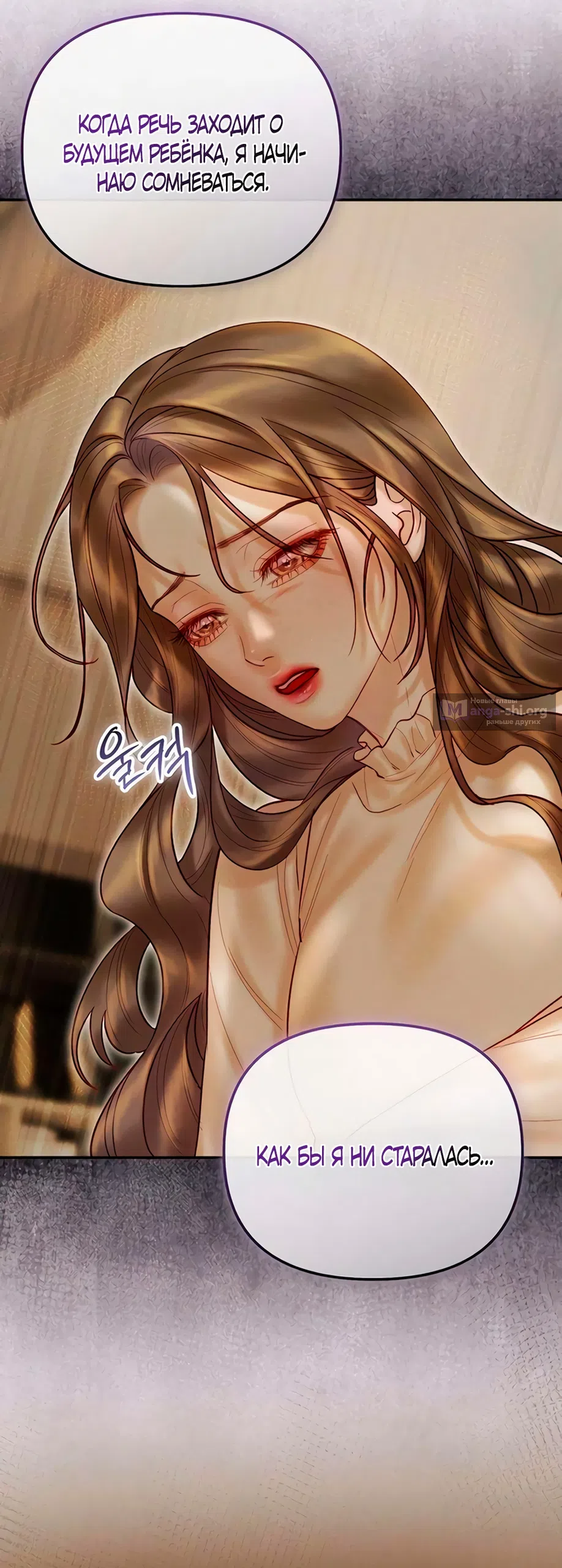 Страница 17 главы 16 манги Цена инстинкта / The Price of Instinct