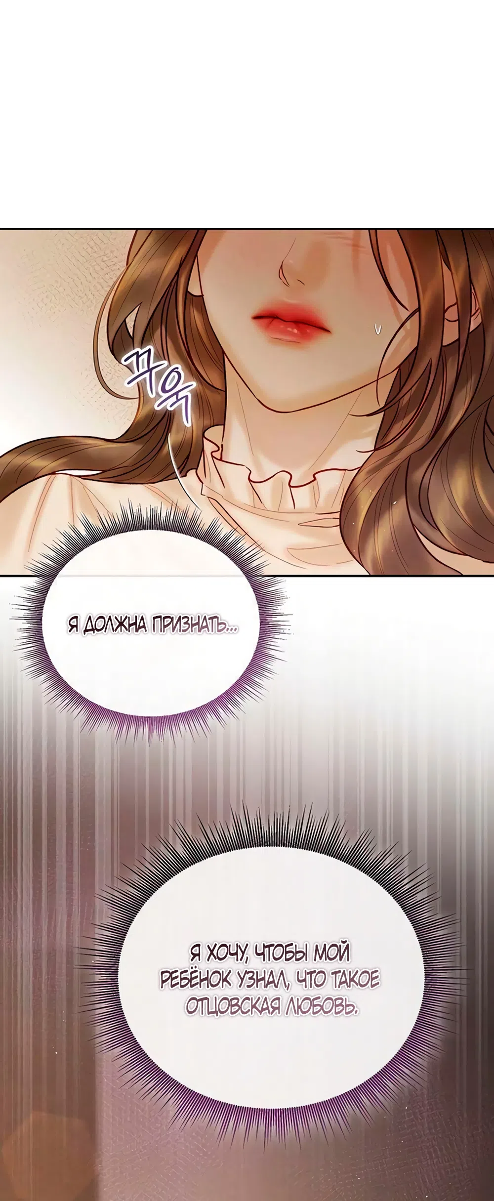 Страница 21 главы 16 манги Цена инстинкта / The Price of Instinct