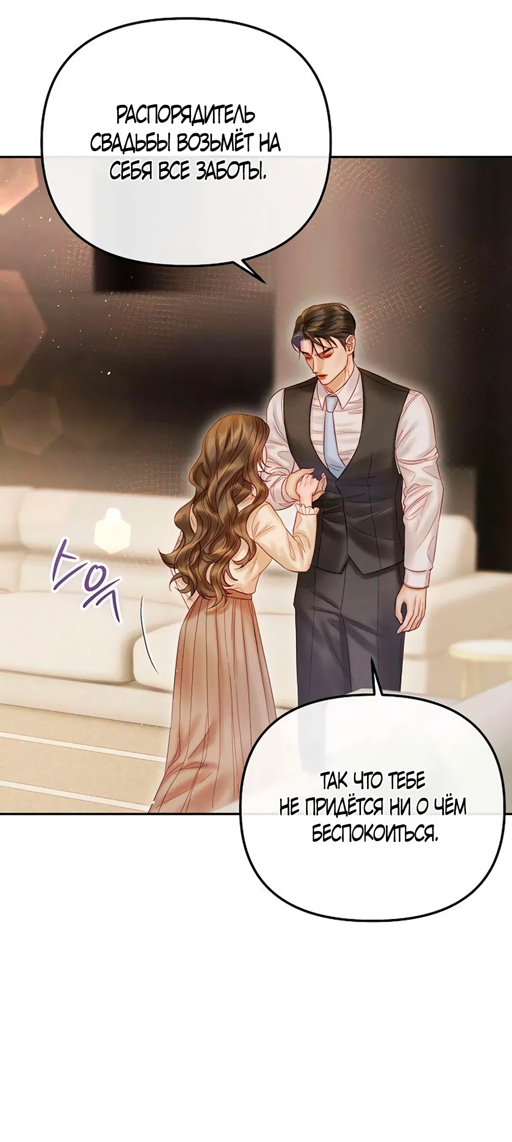 Страница 26 главы 16 манги Цена инстинкта / The Price of Instinct