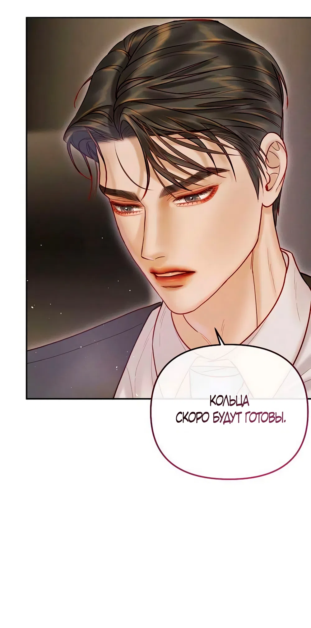 Страница 28 главы 16 манги Цена инстинкта / The Price of Instinct