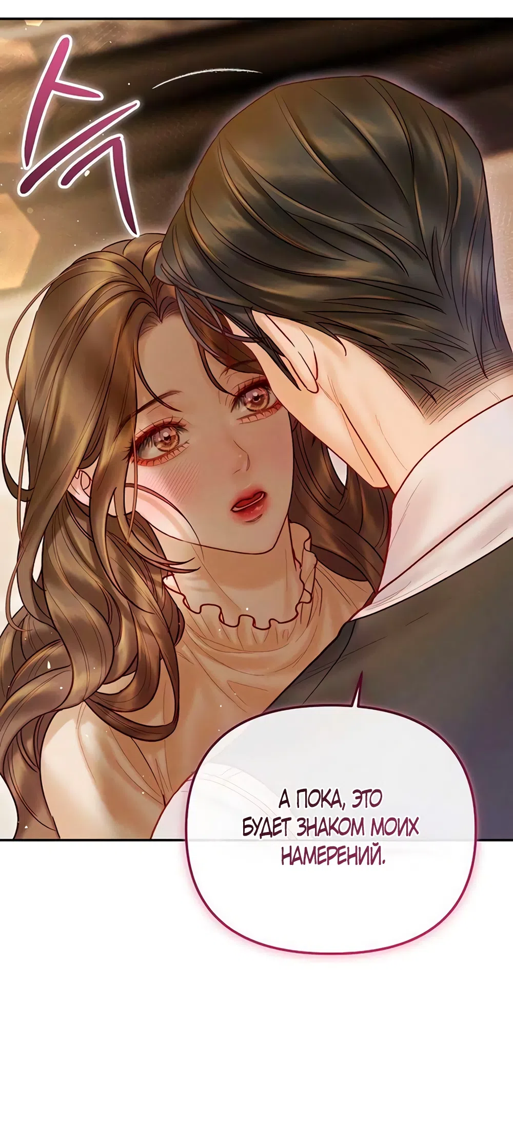 Страница 29 главы 16 манги Цена инстинкта / The Price of Instinct