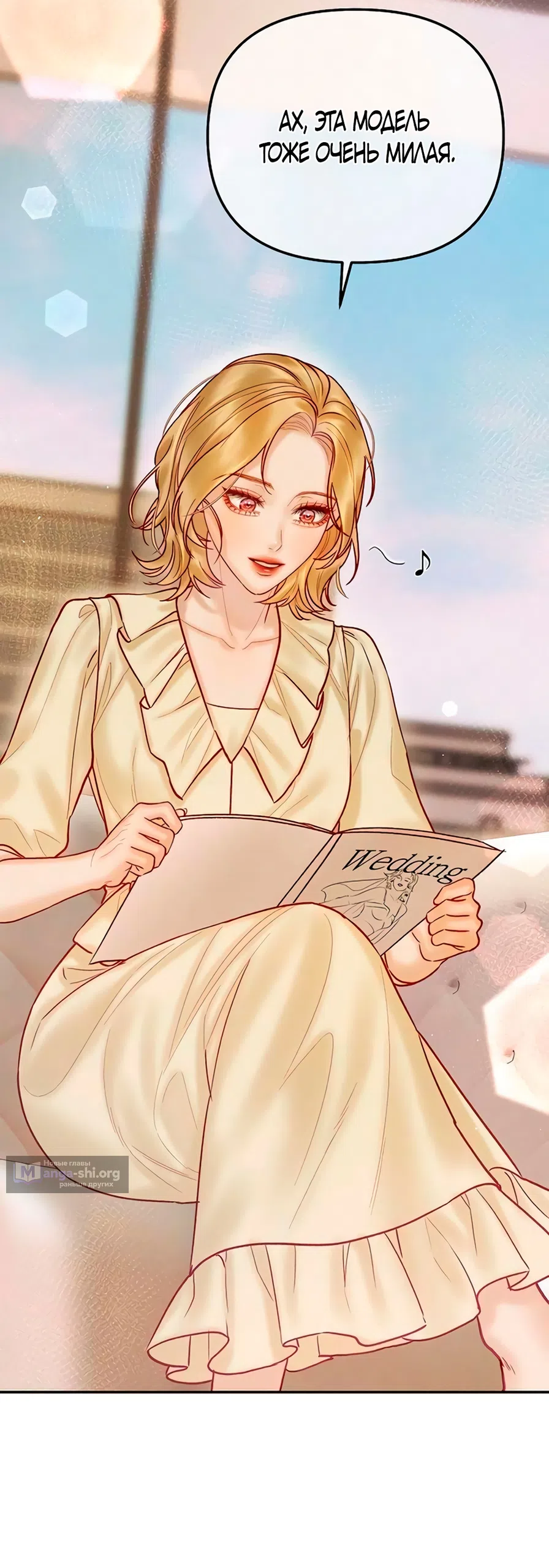 Страница 35 главы 16 манги Цена инстинкта / The Price of Instinct