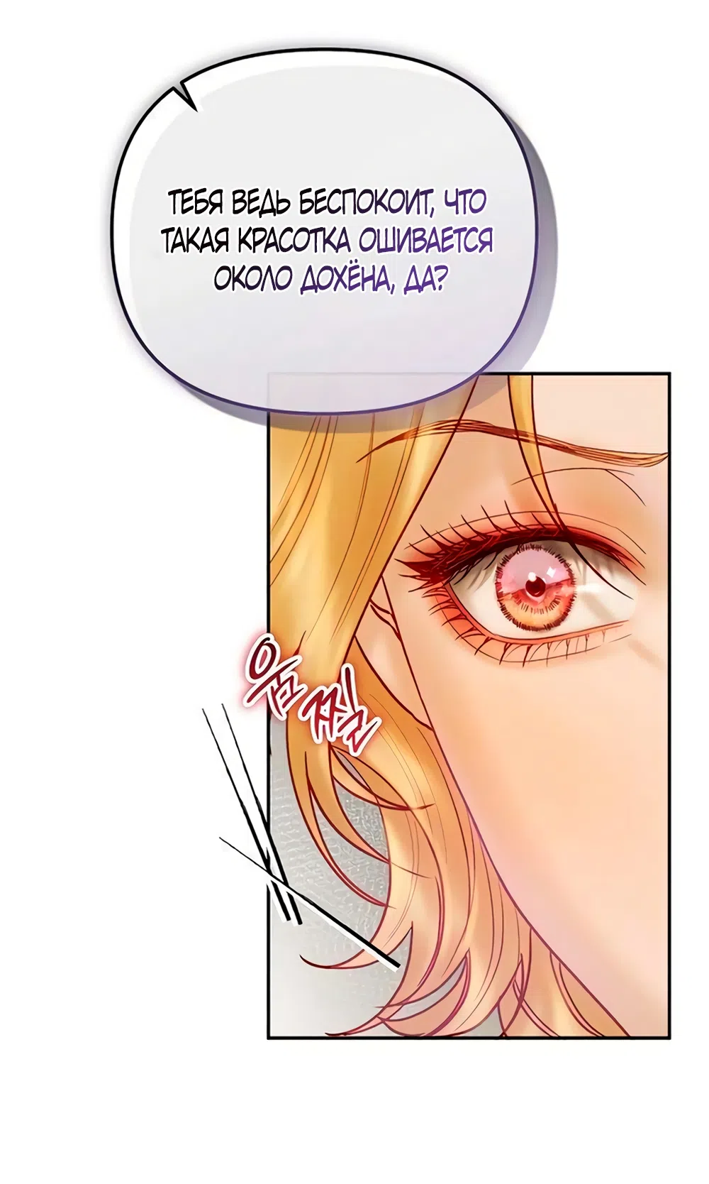 Страница 45 главы 16 манги Цена инстинкта / The Price of Instinct