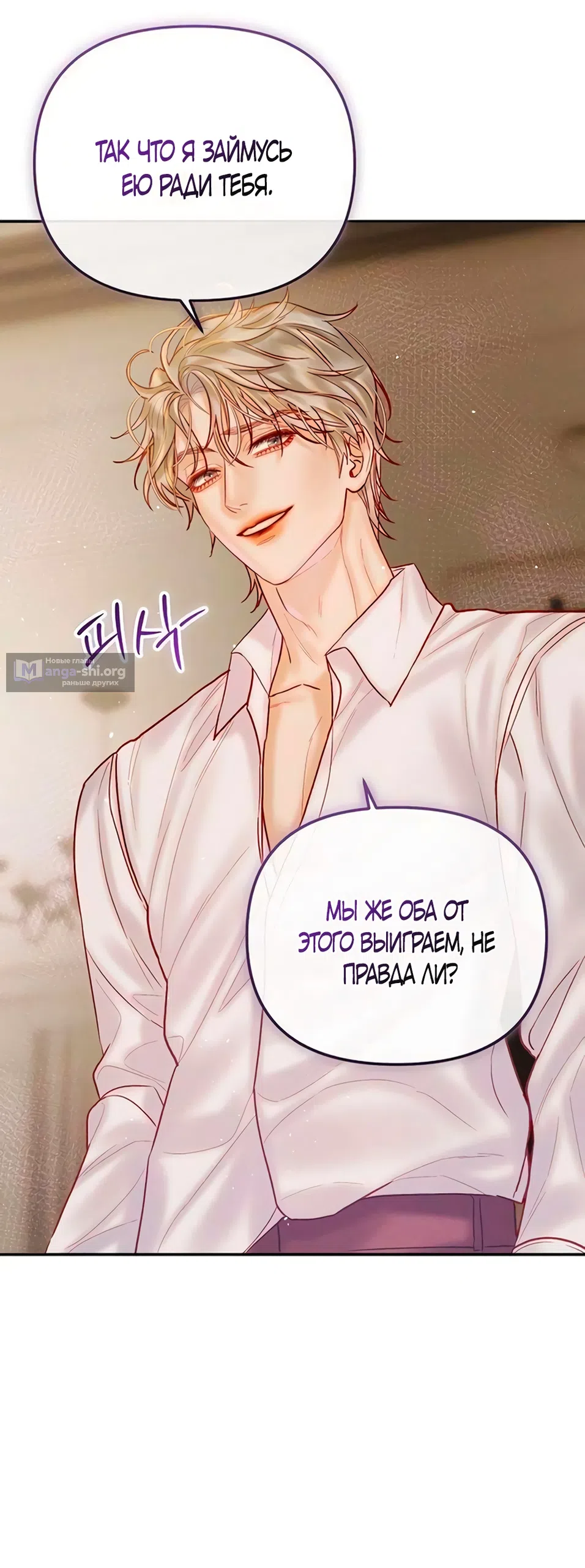 Страница 46 главы 16 манги Цена инстинкта / The Price of Instinct