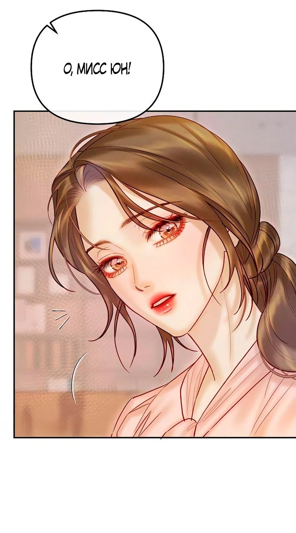 Страница 55 главы 16 манги Цена инстинкта / The Price of Instinct