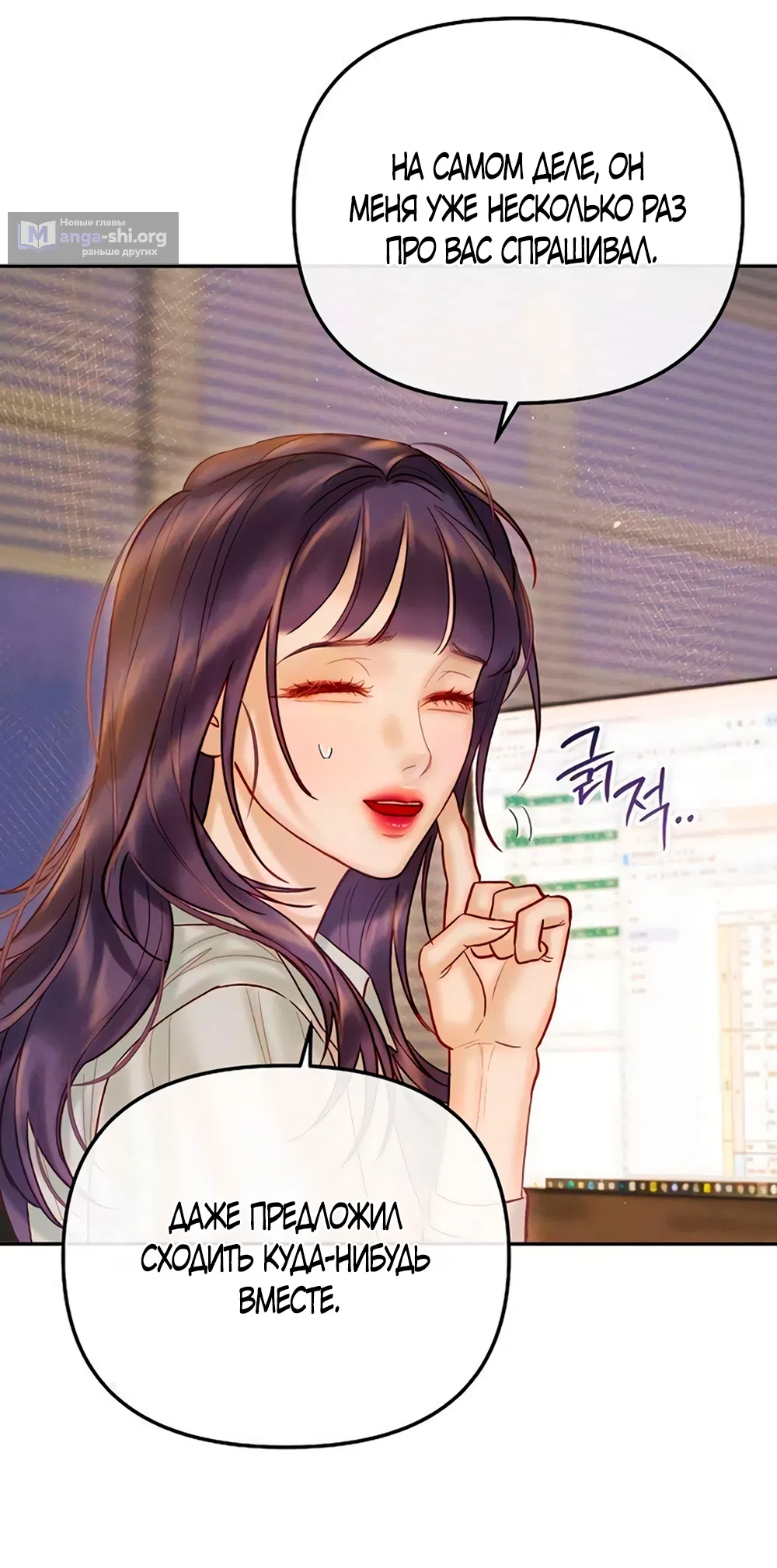 Страница 57 главы 16 манги Цена инстинкта / The Price of Instinct