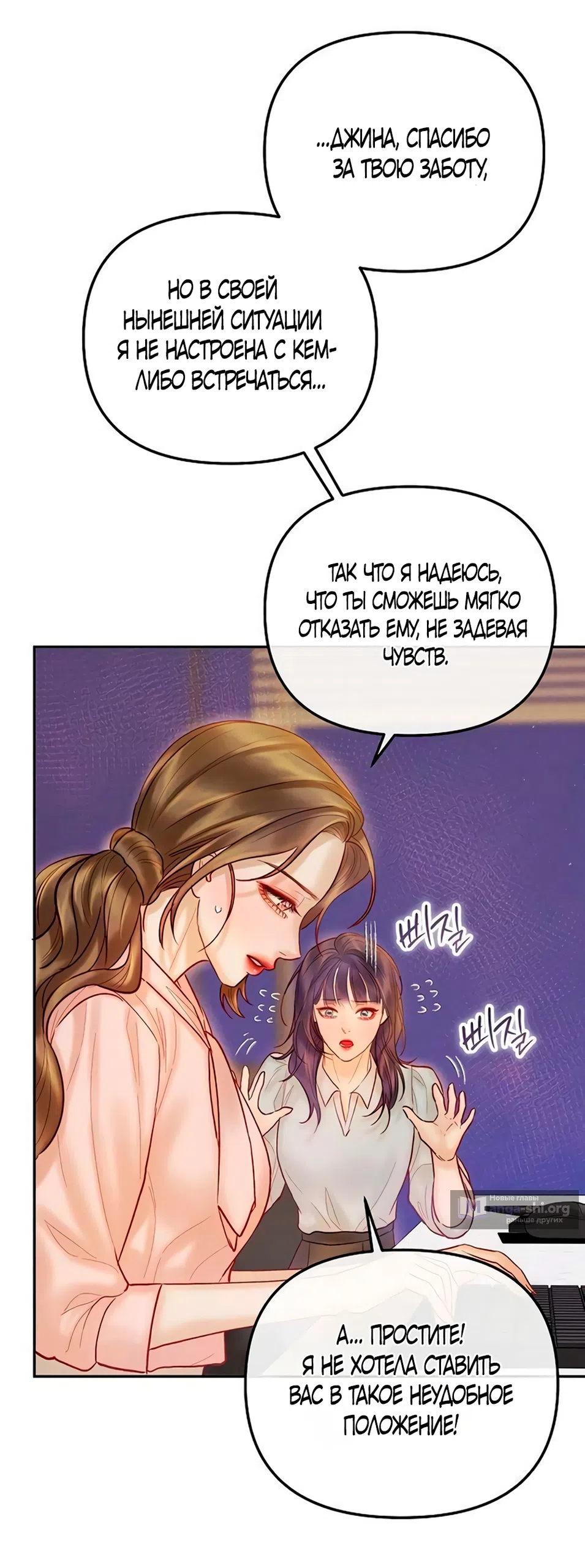 Страница 59 главы 16 манги Цена инстинкта / The Price of Instinct