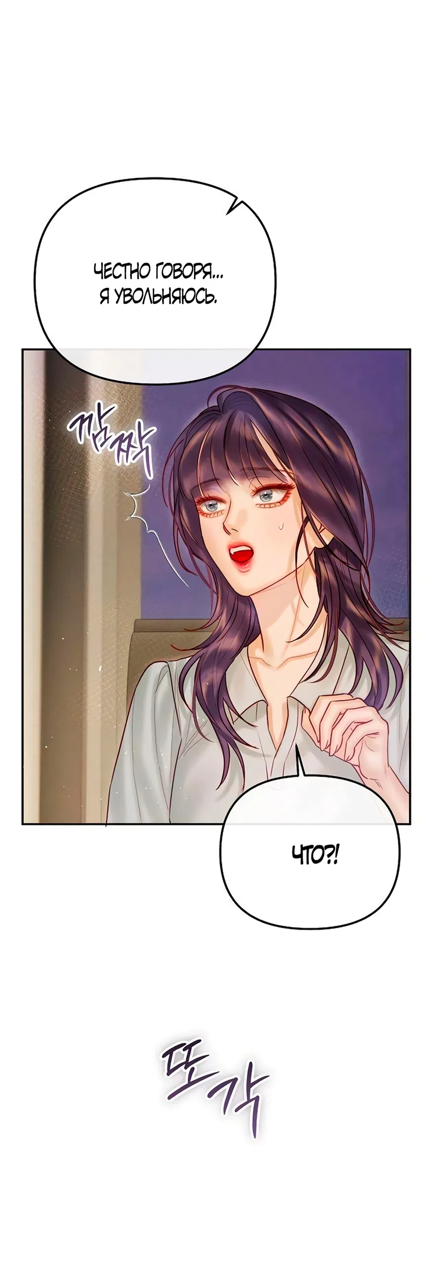 Страница 60 главы 16 манги Цена инстинкта / The Price of Instinct