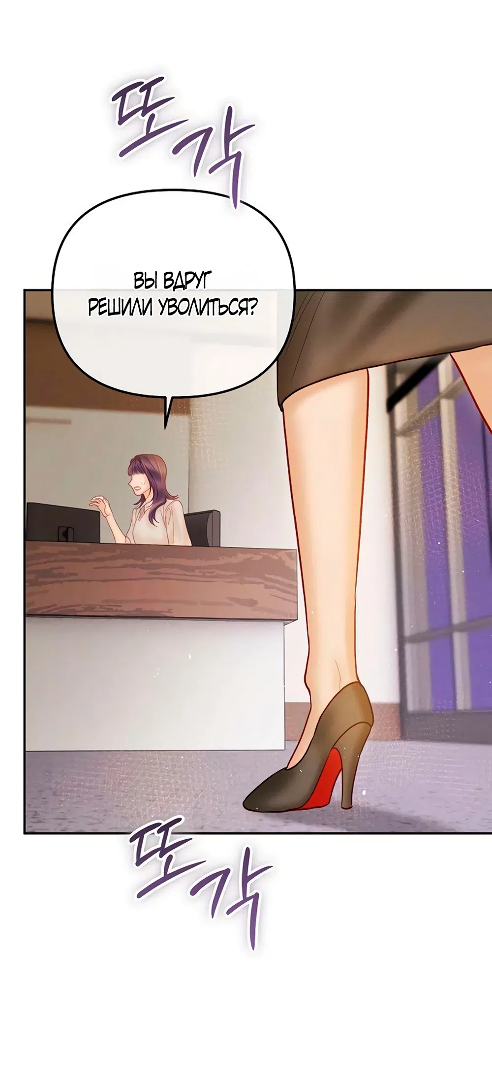 Страница 61 главы 16 манги Цена инстинкта / The Price of Instinct