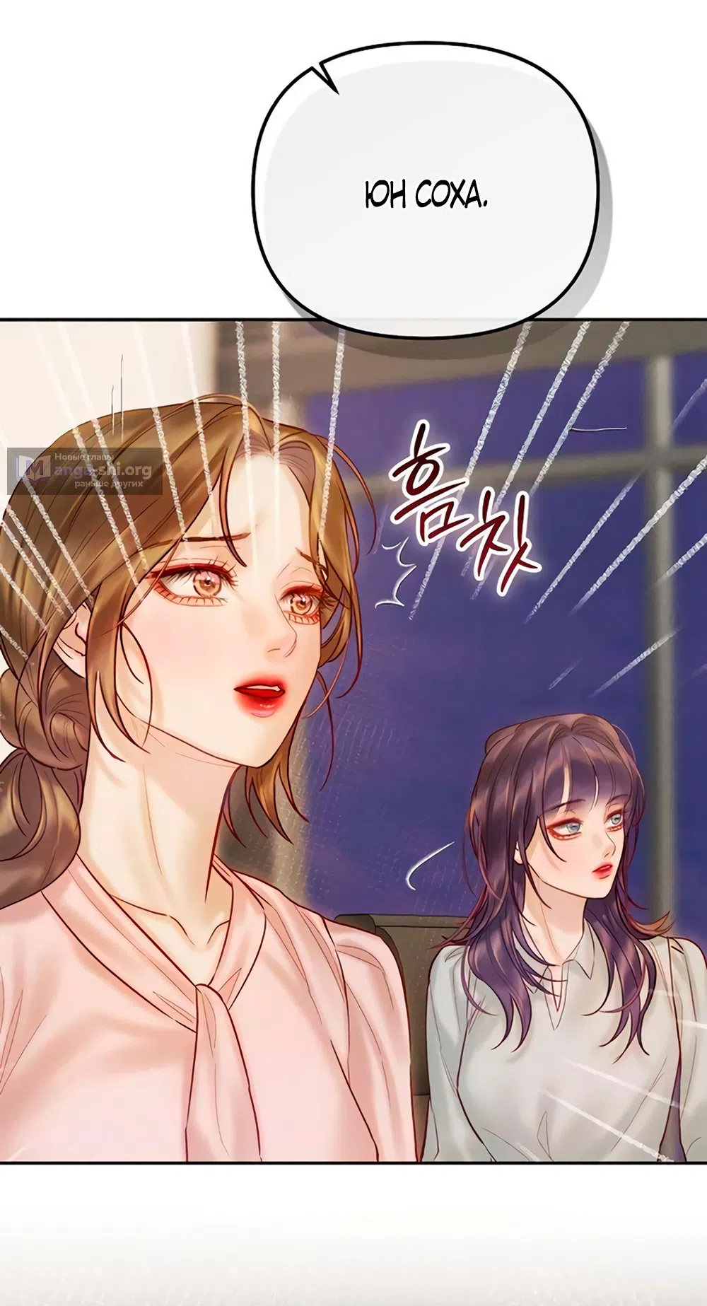 Страница 62 главы 16 манги Цена инстинкта / The Price of Instinct