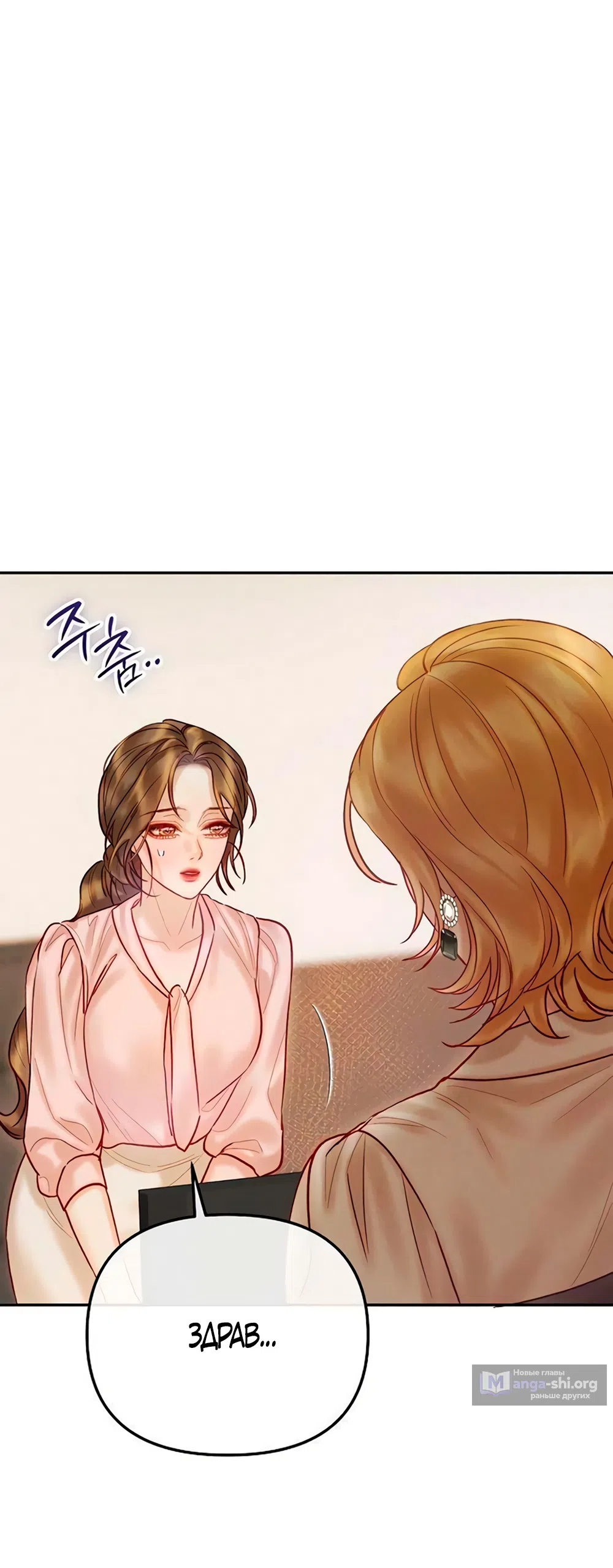 Страница 64 главы 16 манги Цена инстинкта / The Price of Instinct