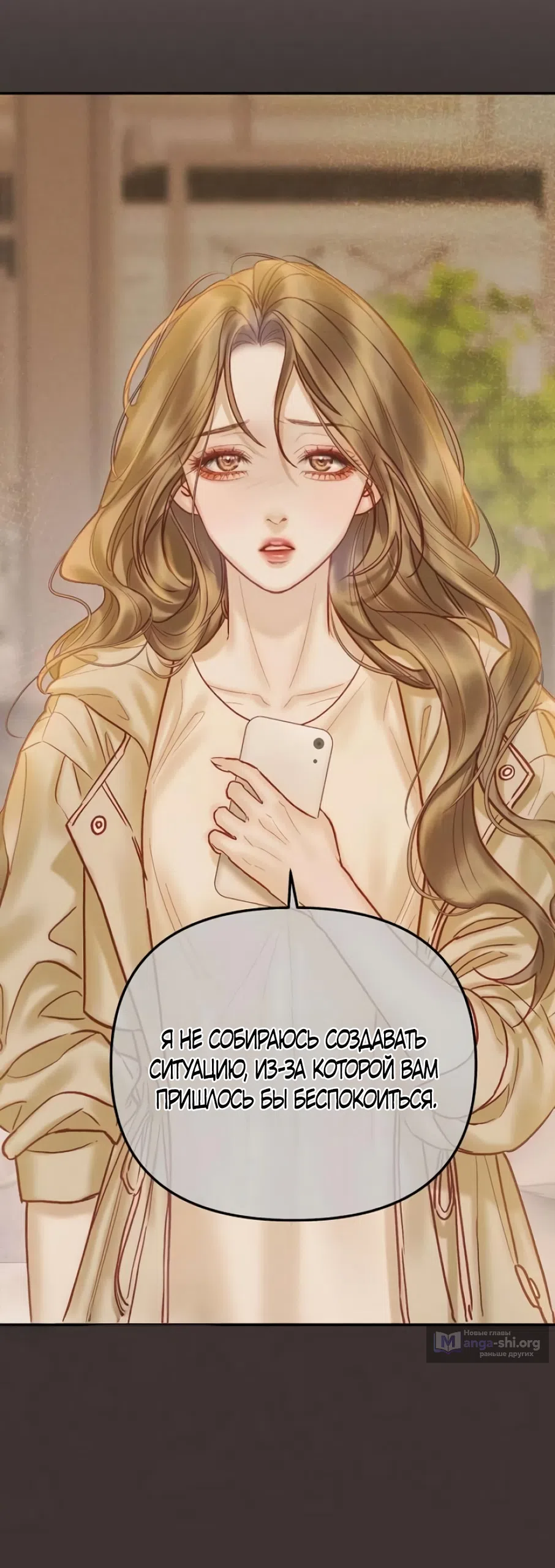 Страница 62 главы 8 манги Цена инстинкта / The Price of Instinct