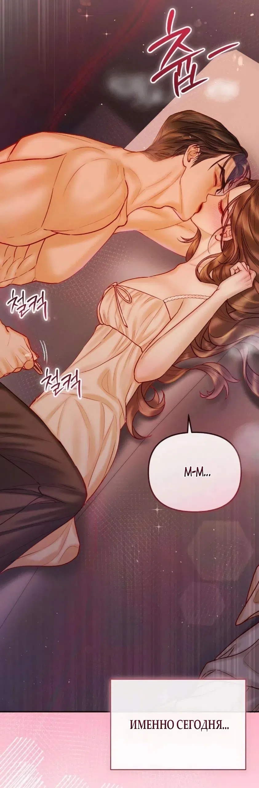 Страница 10 главы 21 манги Цена инстинкта / The Price of Instinct