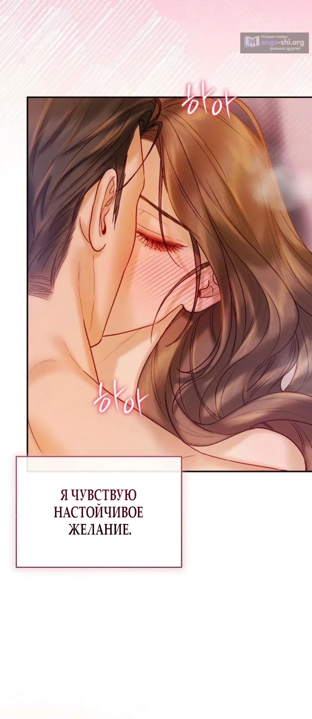 Страница 11 главы 21 манги Цена инстинкта / The Price of Instinct