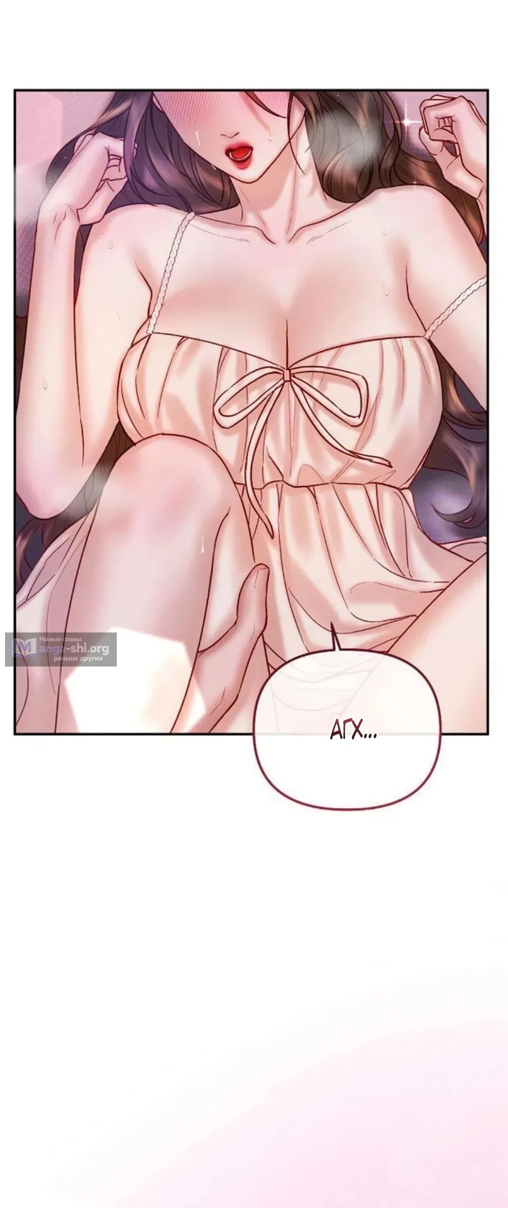 Страница 13 главы 21 манги Цена инстинкта / The Price of Instinct