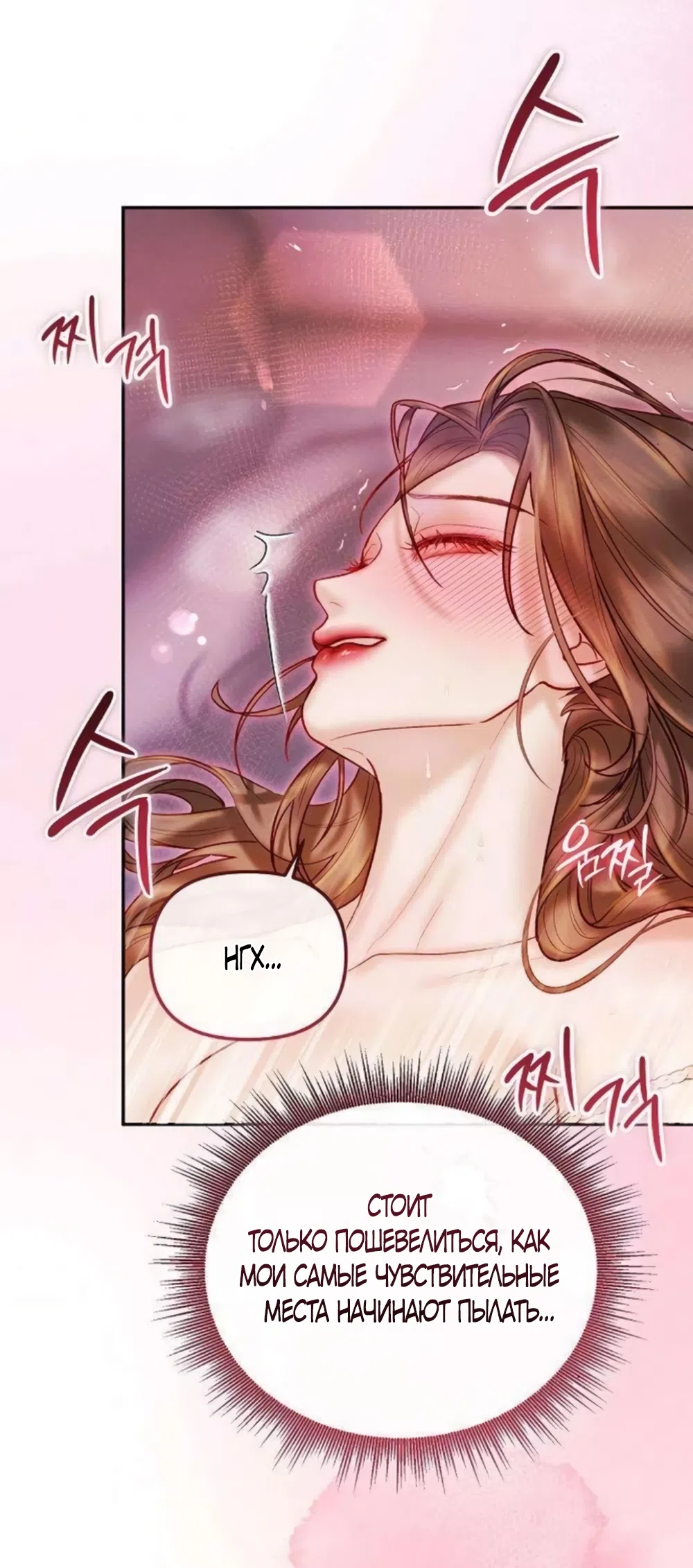 Страница 15 главы 21 манги Цена инстинкта / The Price of Instinct