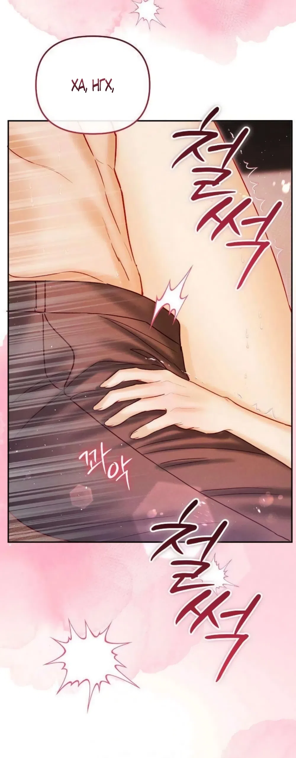 Страница 17 главы 21 манги Цена инстинкта / The Price of Instinct