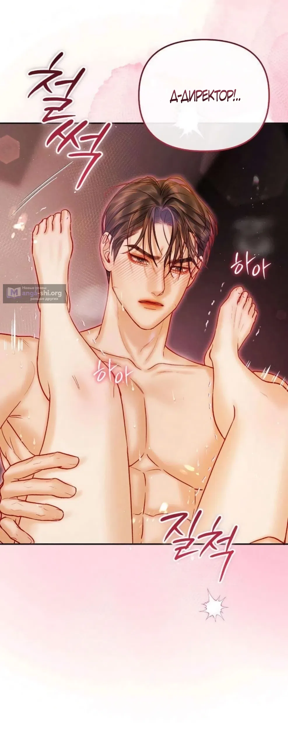 Страница 18 главы 21 манги Цена инстинкта / The Price of Instinct