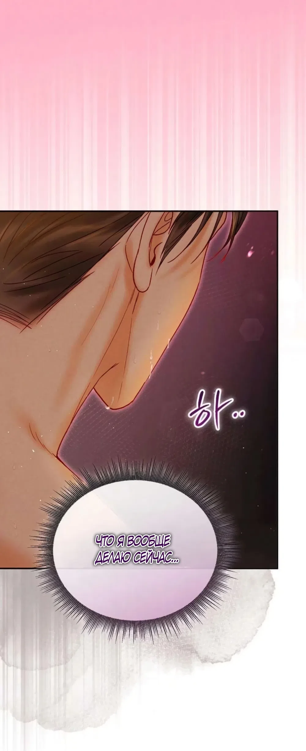 Страница 25 главы 21 манги Цена инстинкта / The Price of Instinct