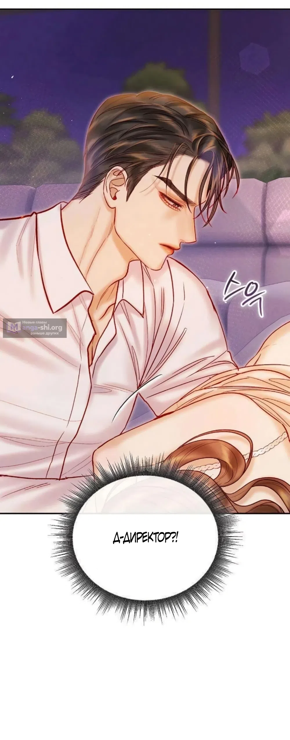 Страница 38 главы 21 манги Цена инстинкта / The Price of Instinct