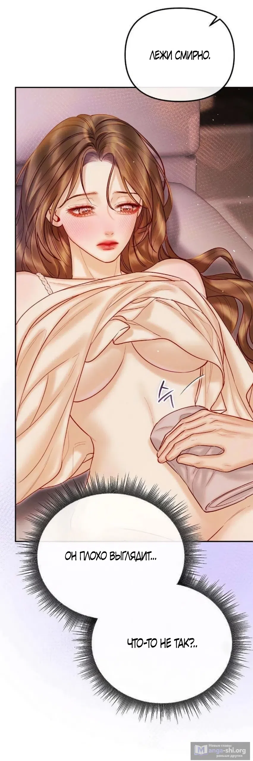 Страница 40 главы 21 манги Цена инстинкта / The Price of Instinct