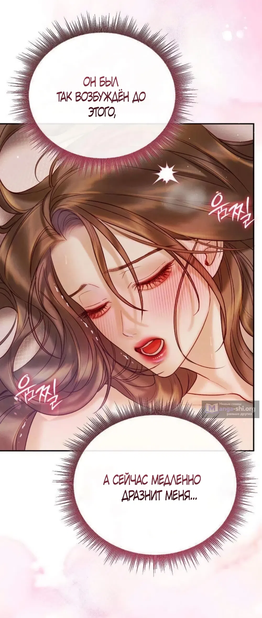 Страница 57 главы 21 манги Цена инстинкта / The Price of Instinct