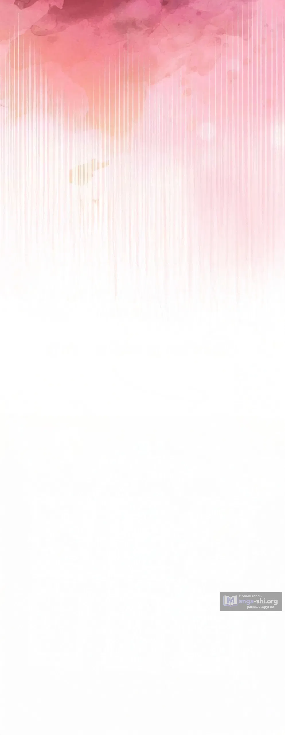 Страница 62 главы 21 манги Цена инстинкта / The Price of Instinct