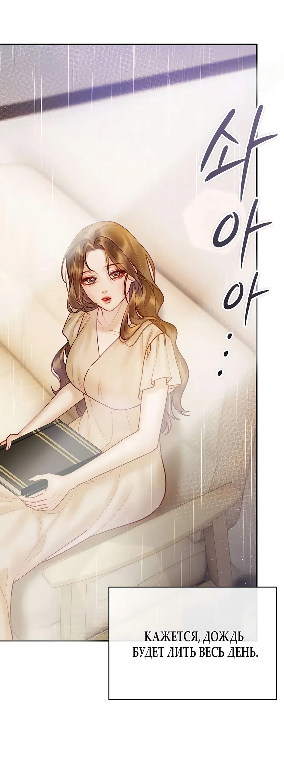 Страница 6 главы 12 манги Цена инстинкта / The Price of Instinct