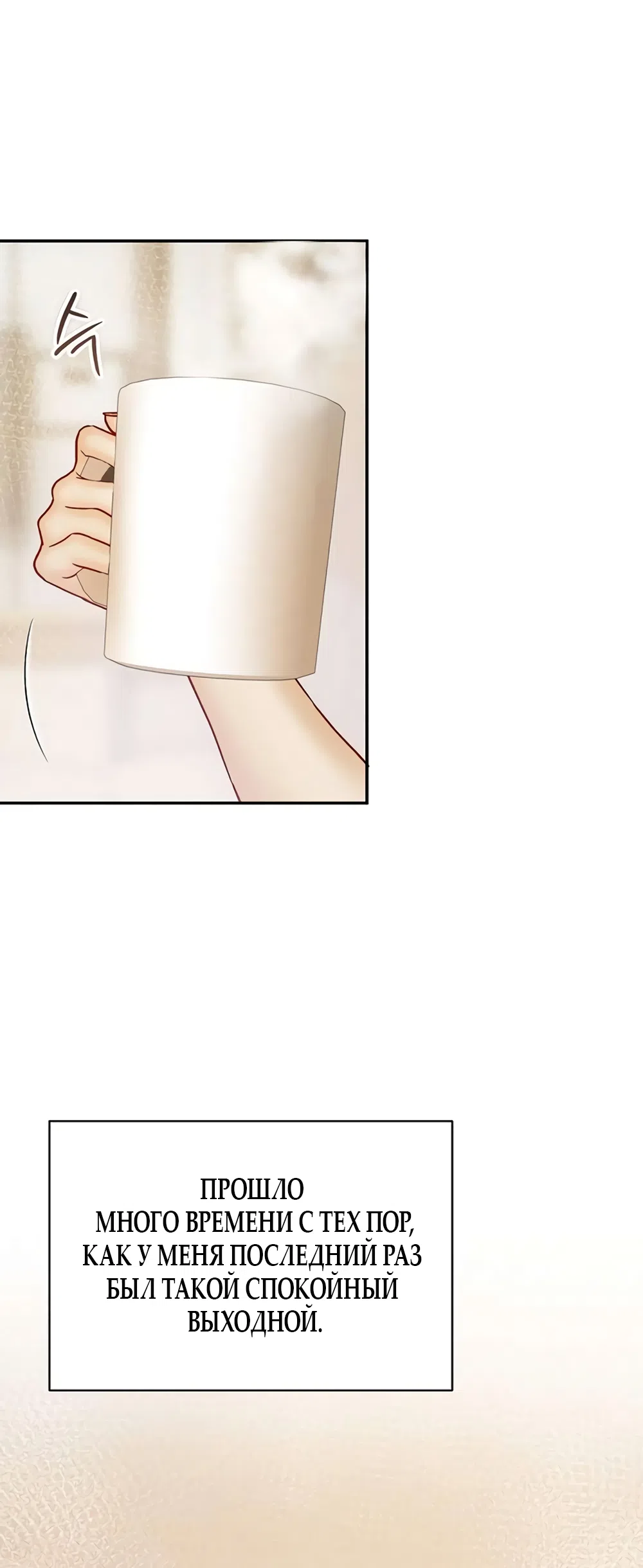 Страница 7 главы 12 манги Цена инстинкта / The Price of Instinct