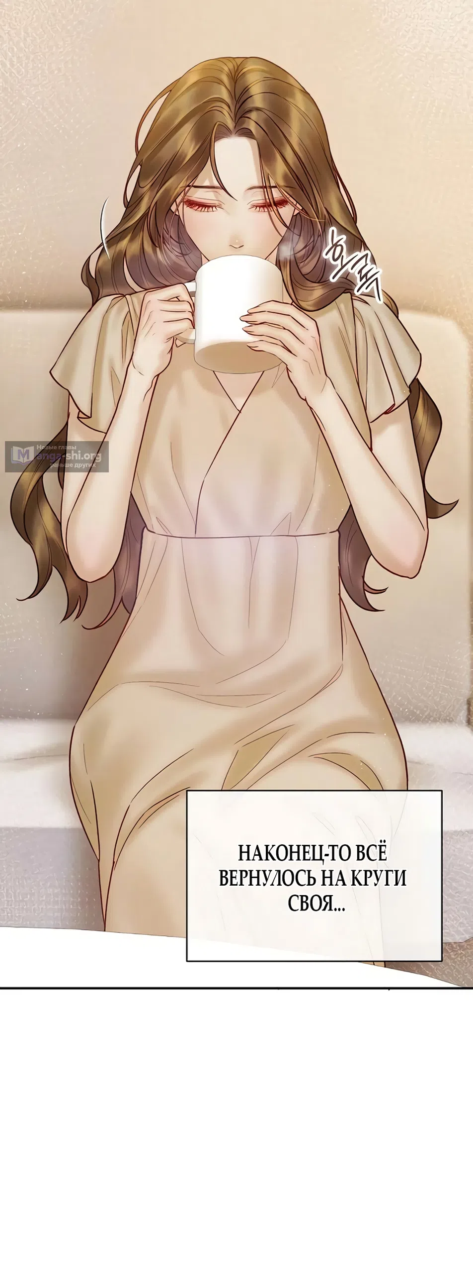 Страница 8 главы 12 манги Цена инстинкта / The Price of Instinct