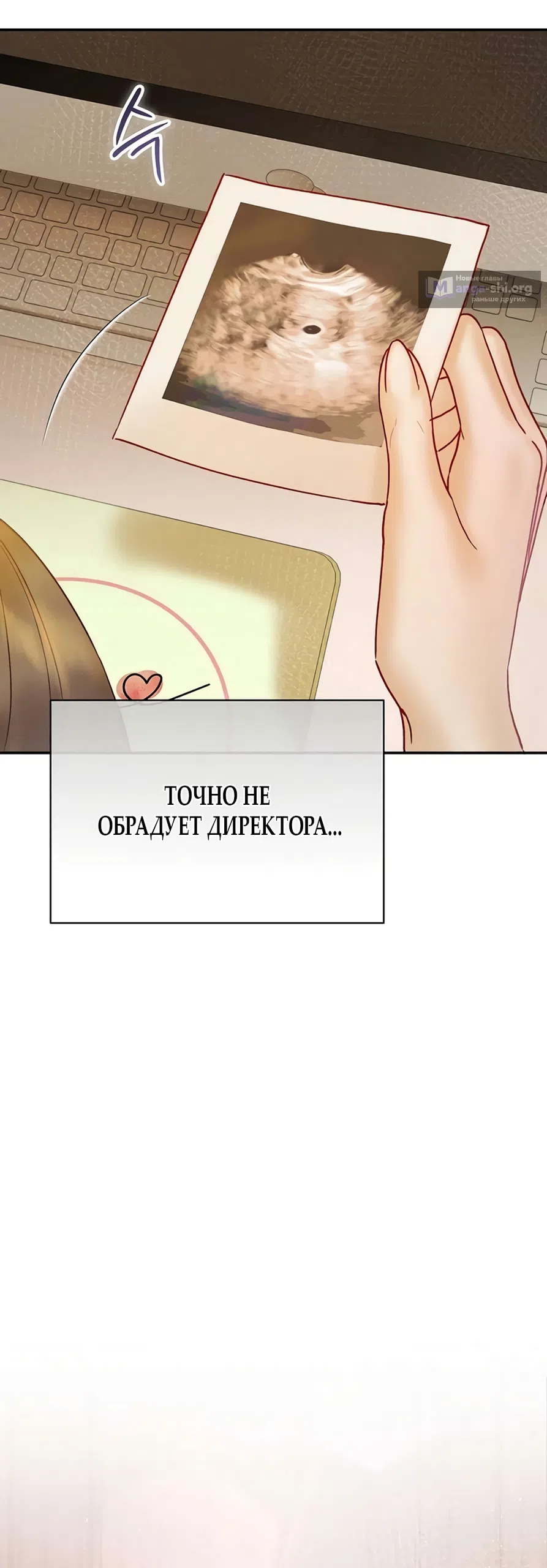 Страница 16 главы 12 манги Цена инстинкта / The Price of Instinct