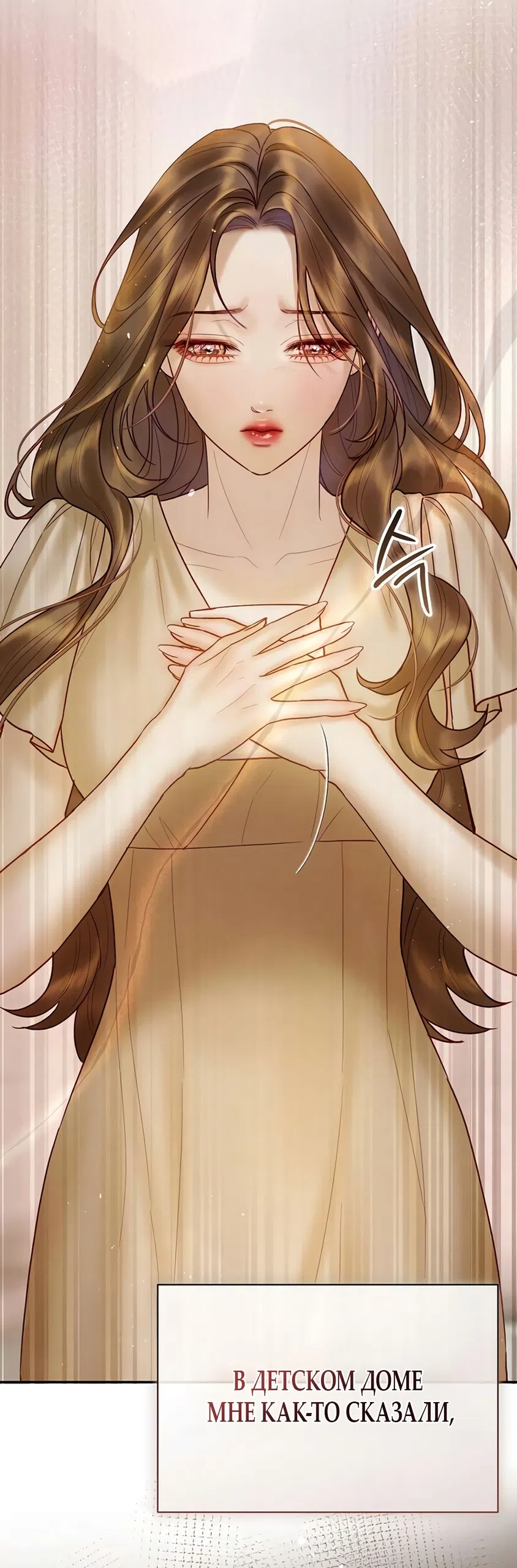 Страница 17 главы 12 манги Цена инстинкта / The Price of Instinct