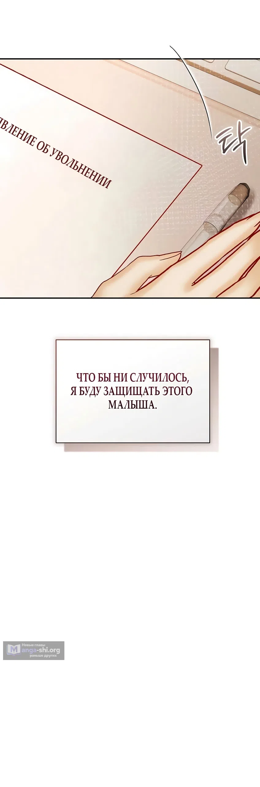 Страница 23 главы 12 манги Цена инстинкта / The Price of Instinct