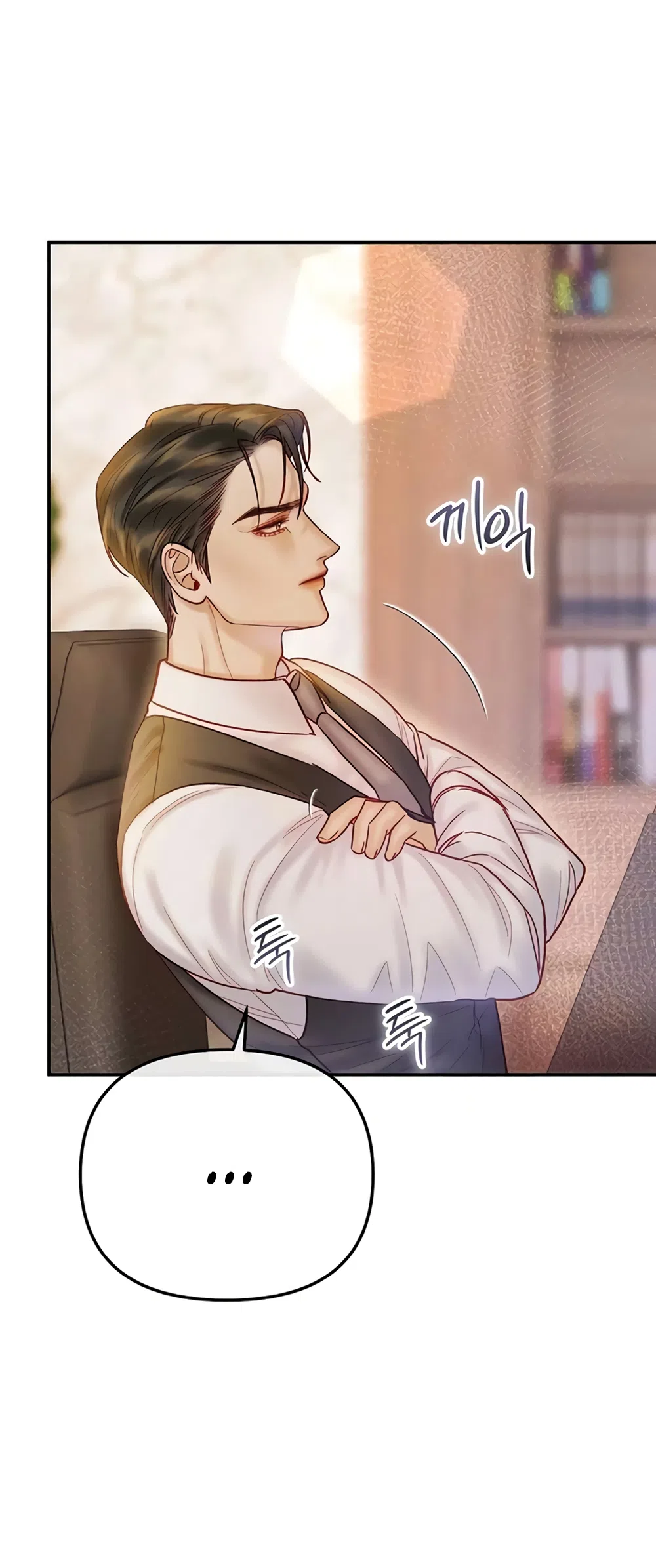 Страница 29 главы 12 манги Цена инстинкта / The Price of Instinct