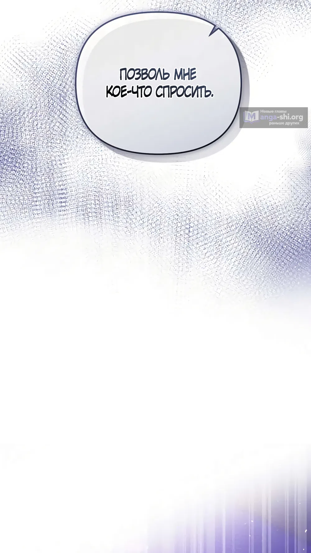 Страница 31 главы 12 манги Цена инстинкта / The Price of Instinct