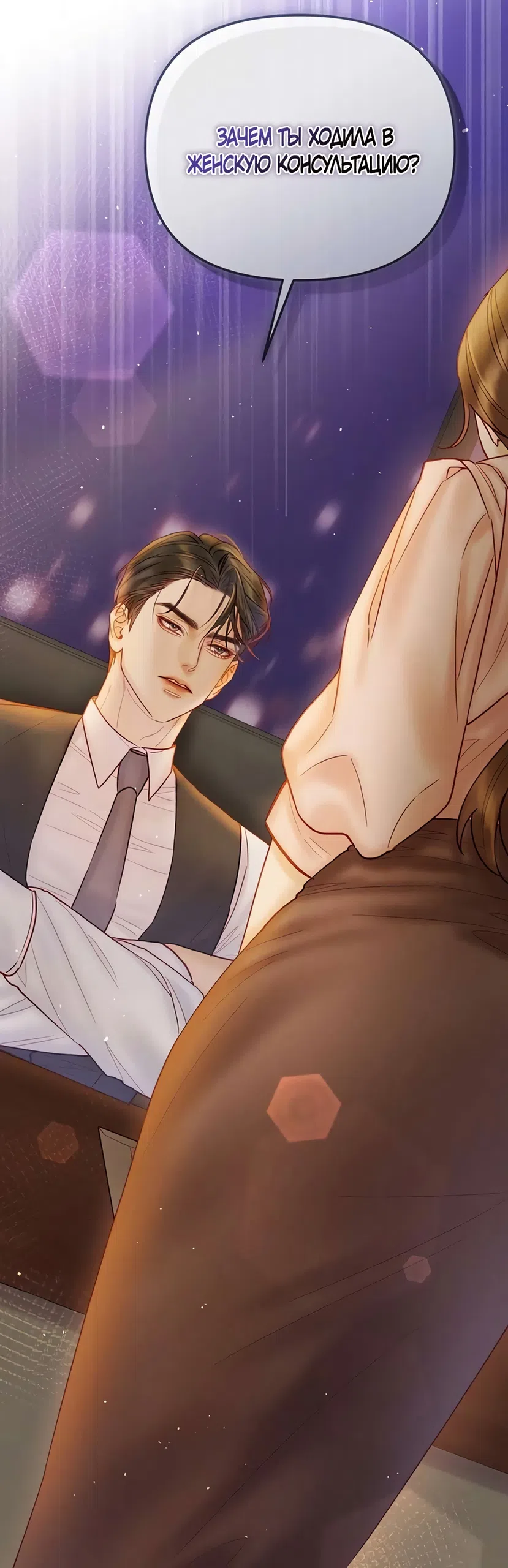 Страница 32 главы 12 манги Цена инстинкта / The Price of Instinct