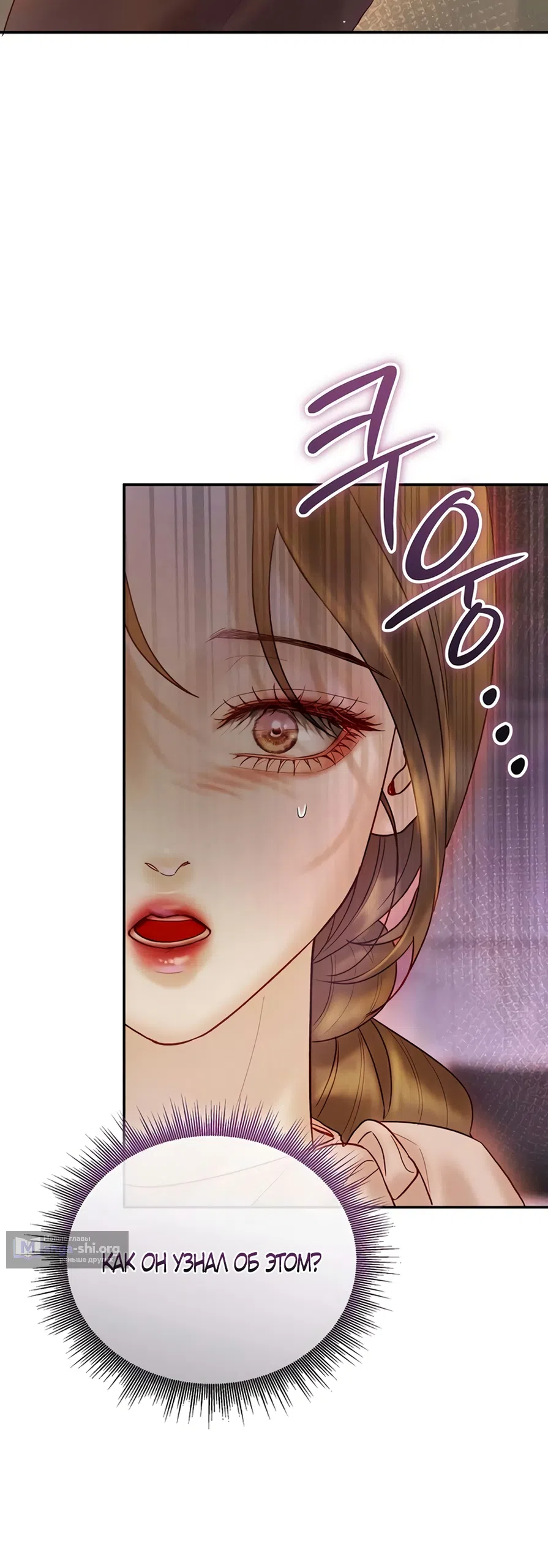 Страница 33 главы 12 манги Цена инстинкта / The Price of Instinct