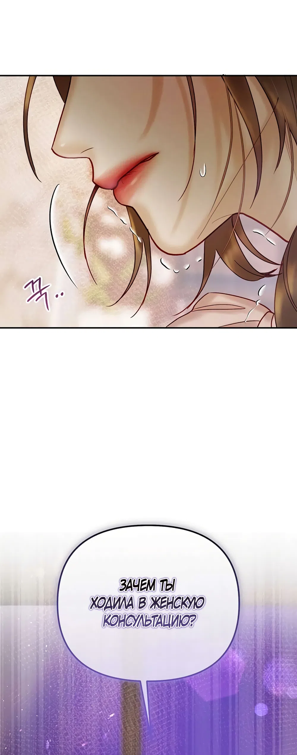 Страница 40 главы 12 манги Цена инстинкта / The Price of Instinct