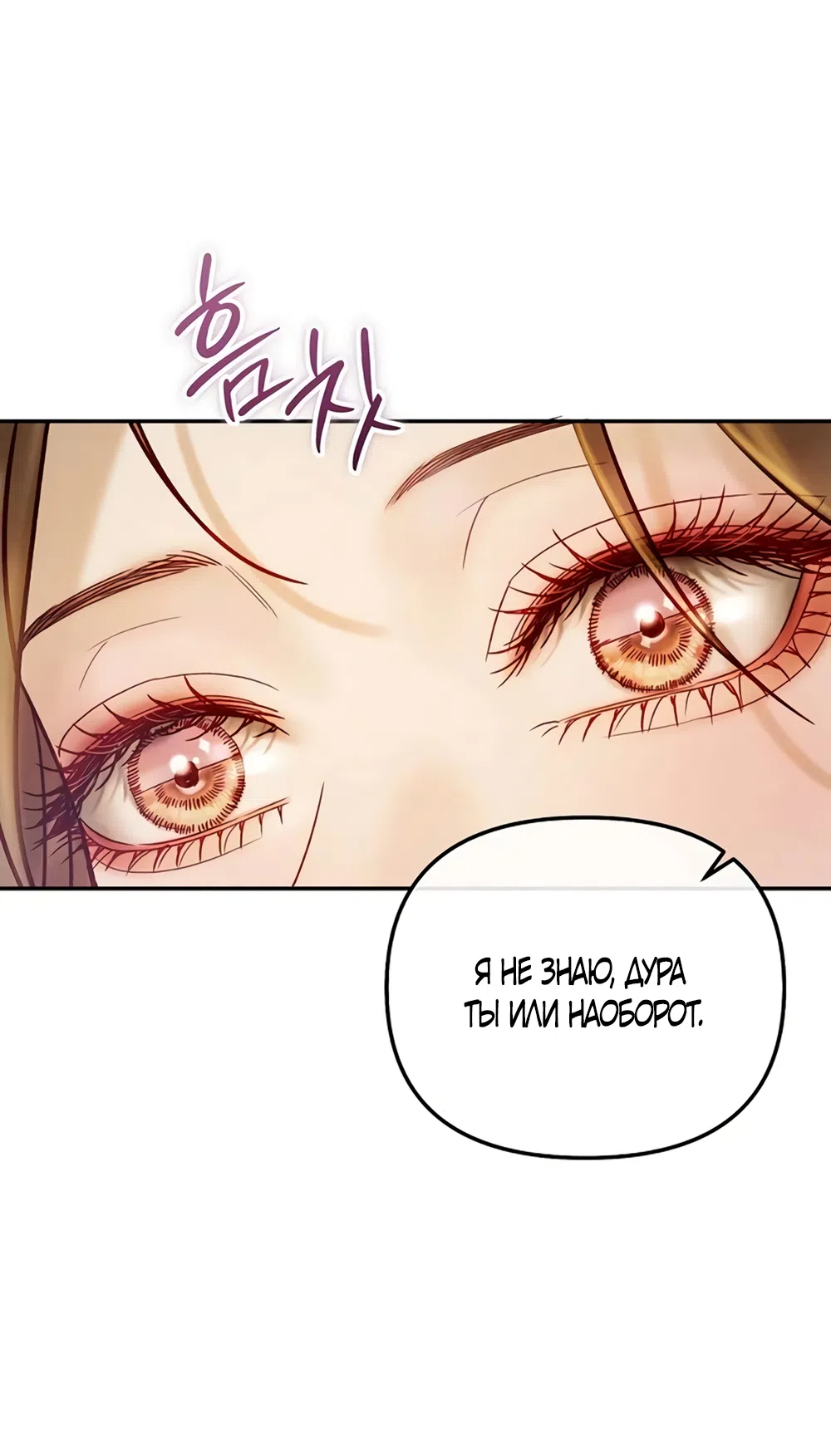 Страница 50 главы 12 манги Цена инстинкта / The Price of Instinct