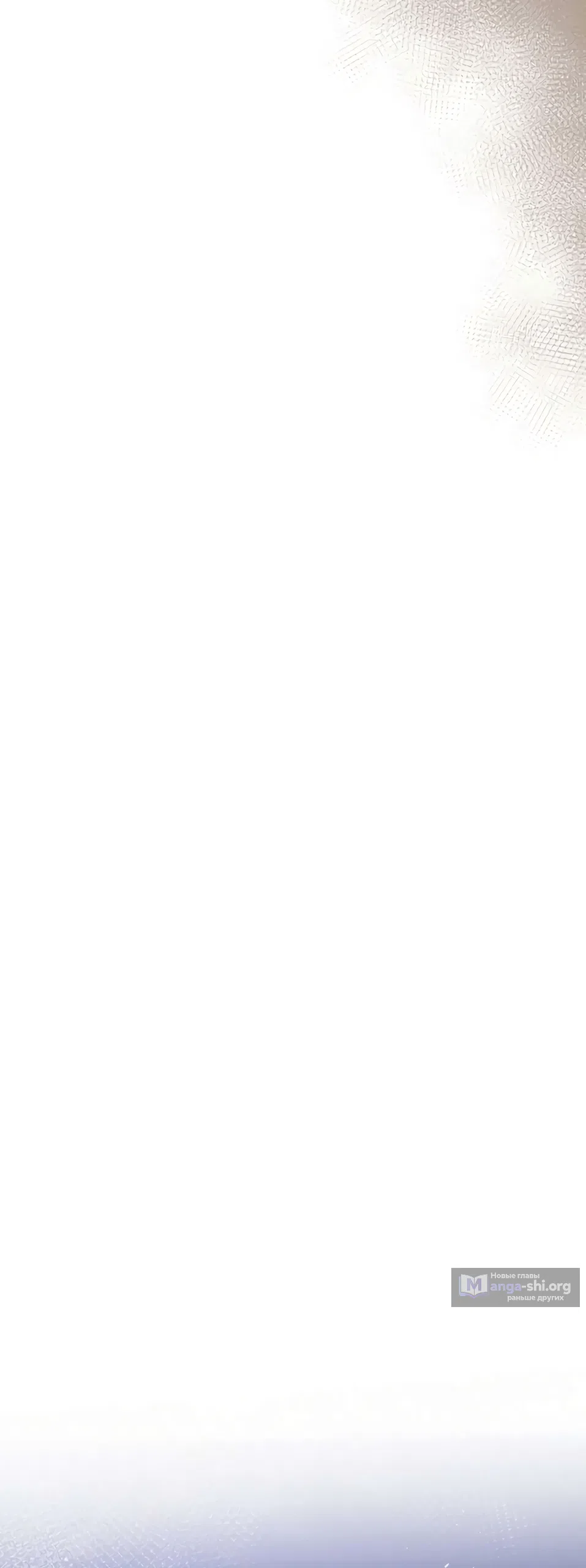 Страница 56 главы 12 манги Цена инстинкта / The Price of Instinct