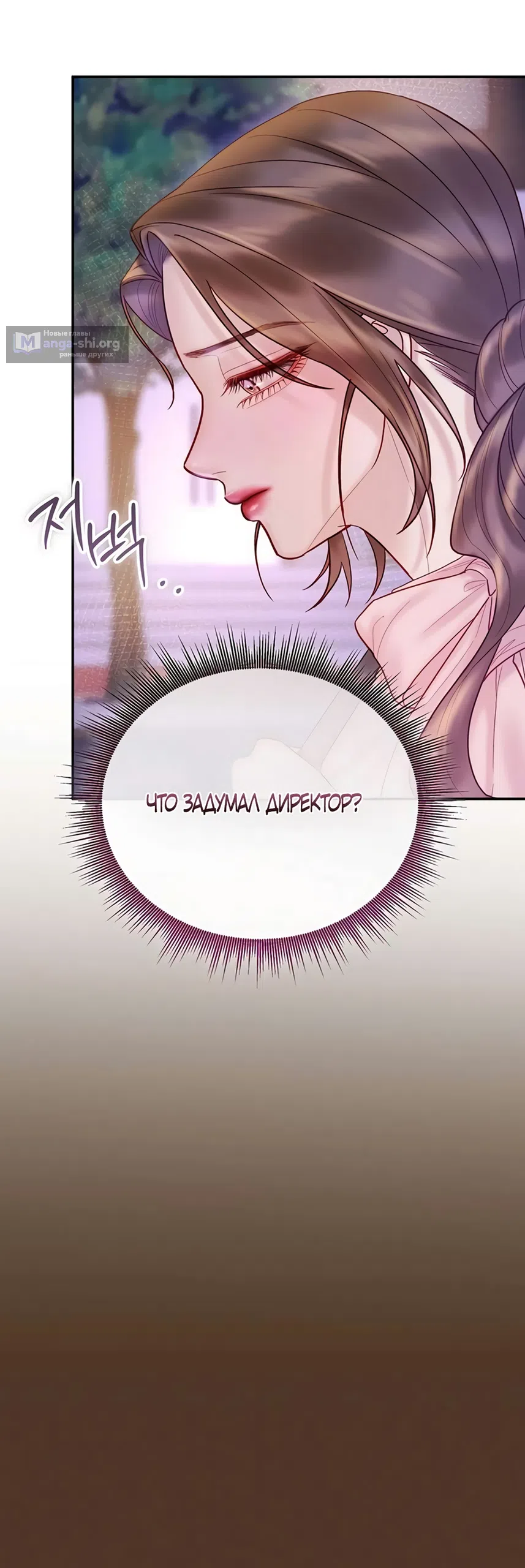 Страница 59 главы 12 манги Цена инстинкта / The Price of Instinct