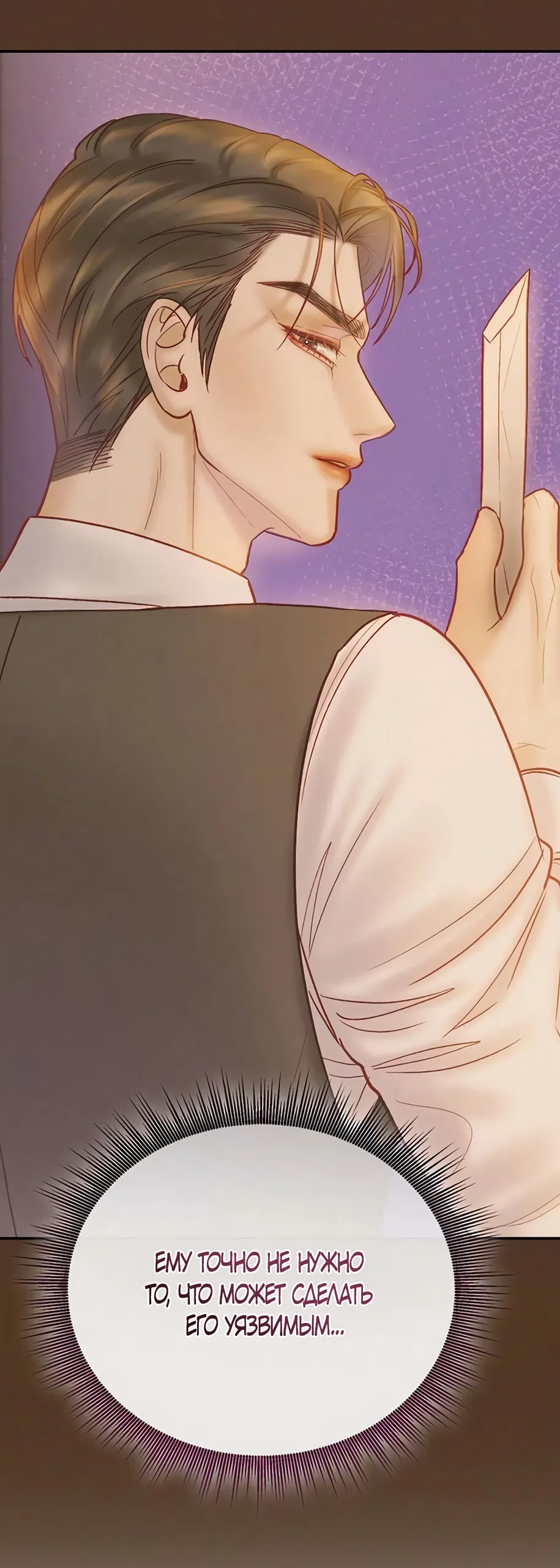 Страница 60 главы 12 манги Цена инстинкта / The Price of Instinct