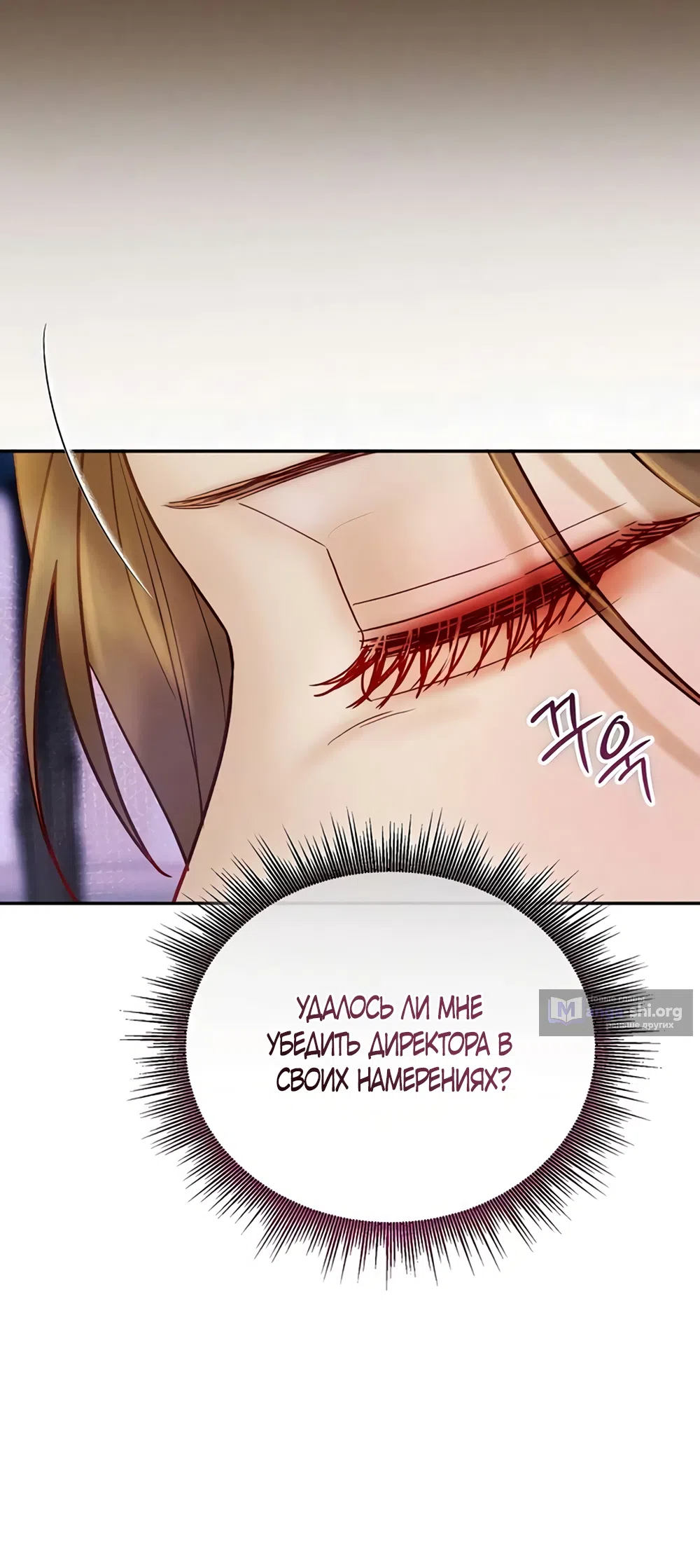 Страница 61 главы 12 манги Цена инстинкта / The Price of Instinct