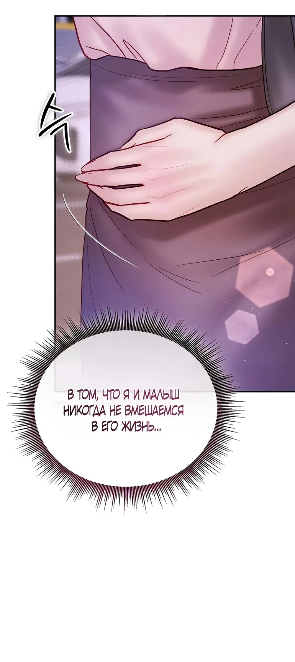 Страница 62 главы 12 манги Цена инстинкта / The Price of Instinct