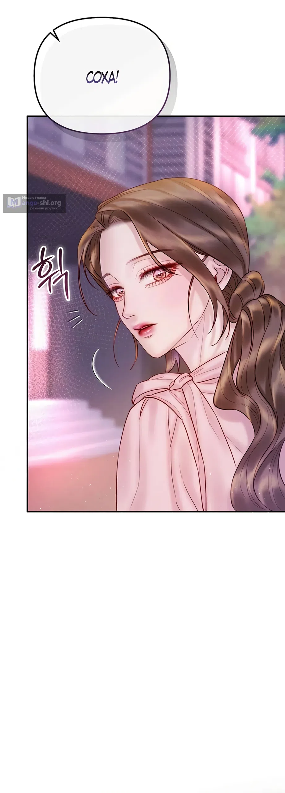 Страница 64 главы 12 манги Цена инстинкта / The Price of Instinct