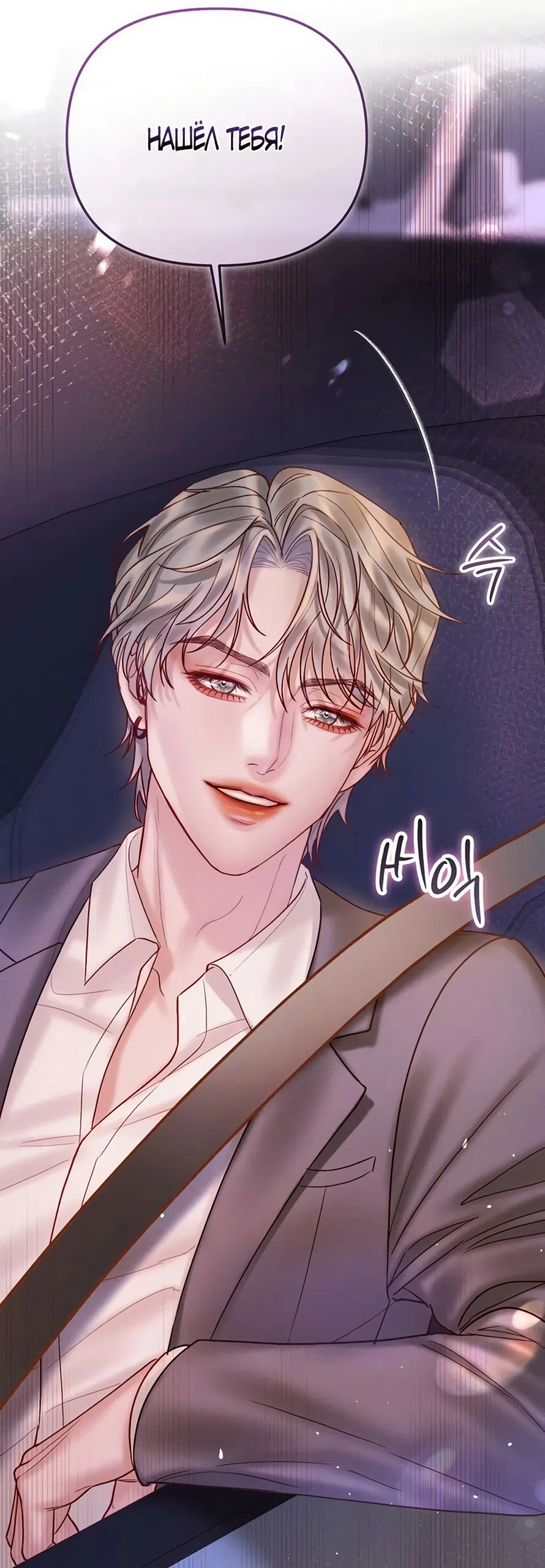 Страница 65 главы 12 манги Цена инстинкта / The Price of Instinct