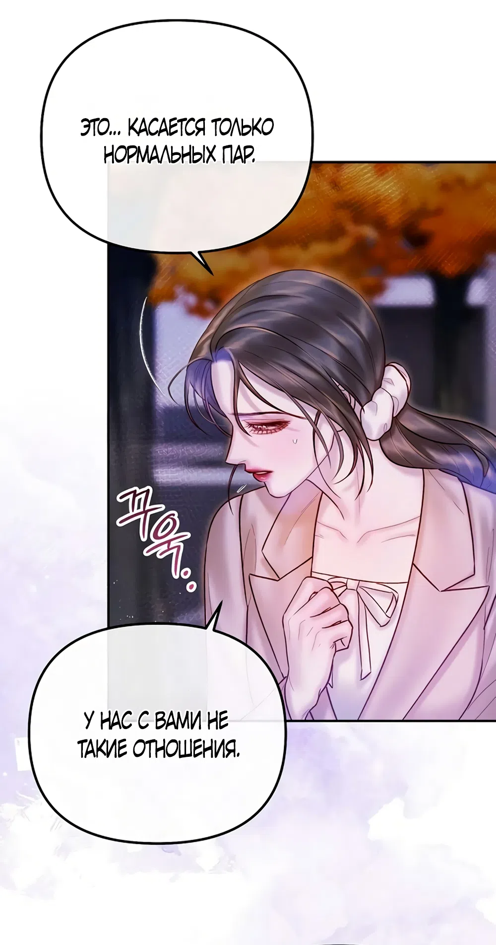 Страница 7 главы 15 манги Цена инстинкта / The Price of Instinct